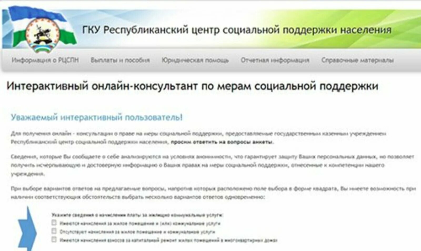 Сайт главного контрольного управления