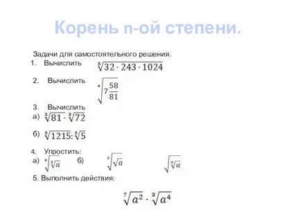 Корень 0 3 корень 3 63
