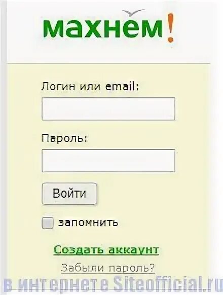 Махнем ру вход в личный. Махнём ру. Махнем ру поиск попутчиков. Махнём ру поиск попутчиков из Москвы.