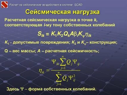 Расчет воздействия