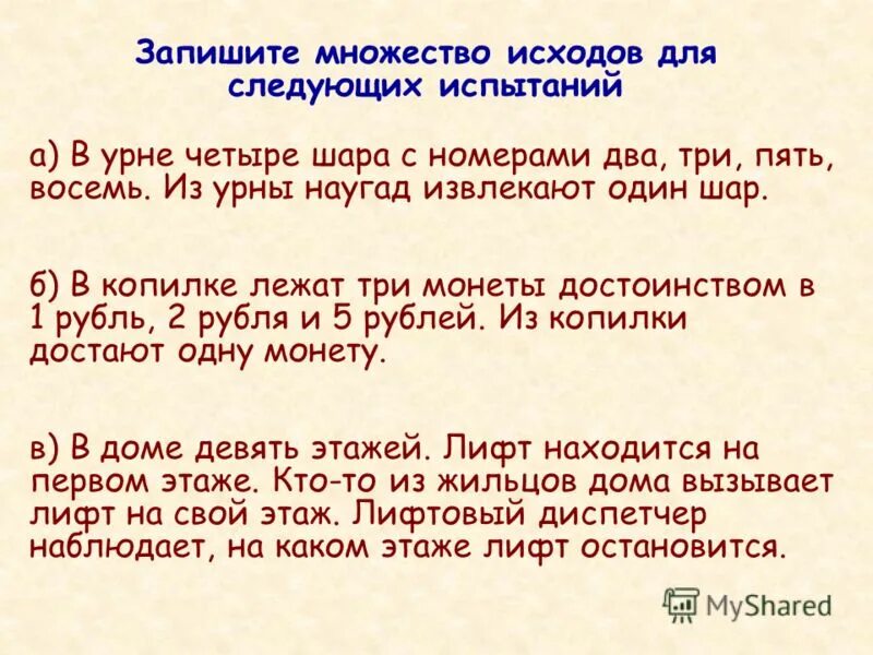 Множества и операции над ними. Виды множеств. Множества чисел. Множества и подмножества. Понятие мощности множества.
