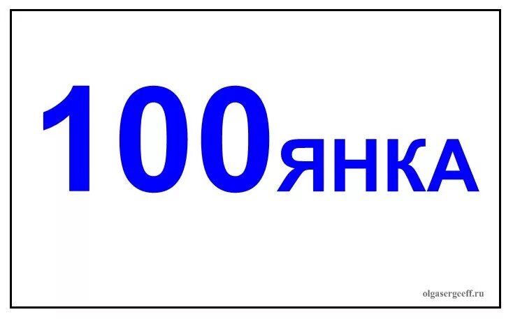 Ребусы про 8. Ребусы с числами. Лёгкие ребусы с цифрами. Ребусы с цифрами для детей. Ребусы из цифр.