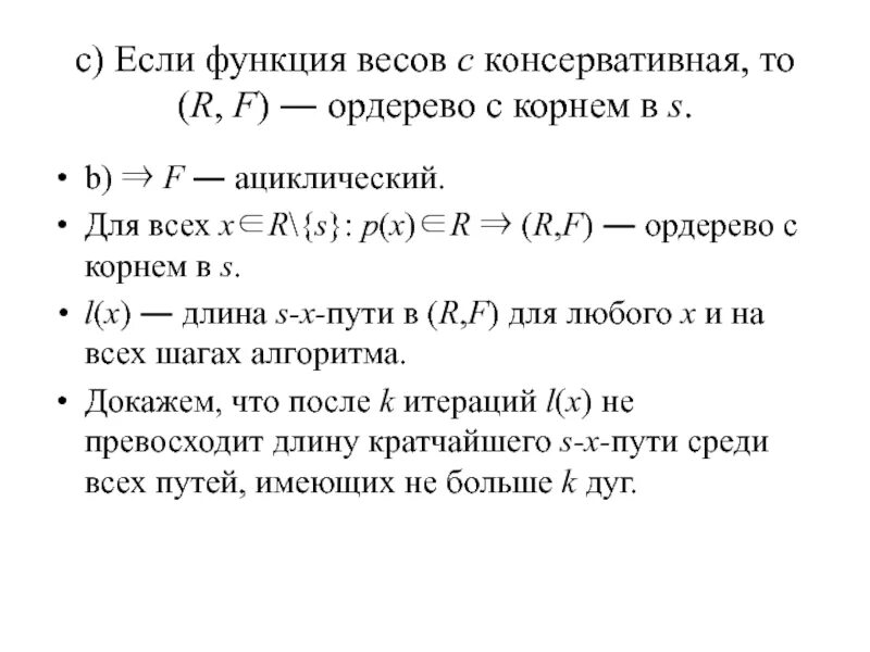 Функция какой вес. Весовая функция консервативного. функция масс. функция солпитера. функция if.