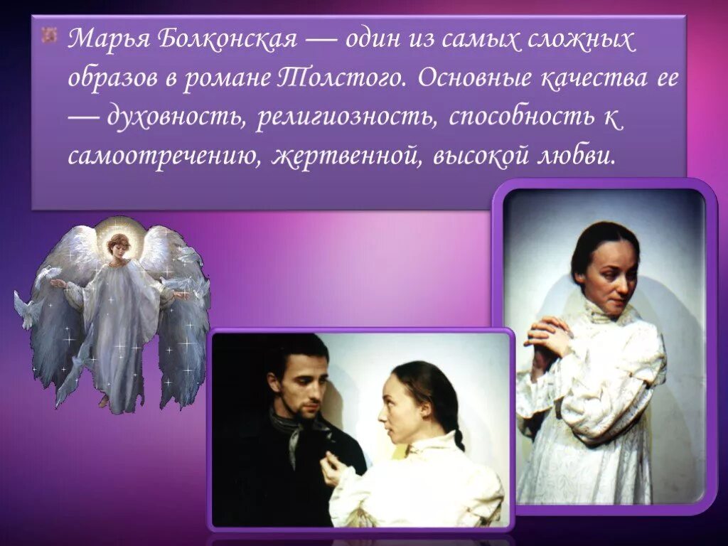 Образу который сложен в