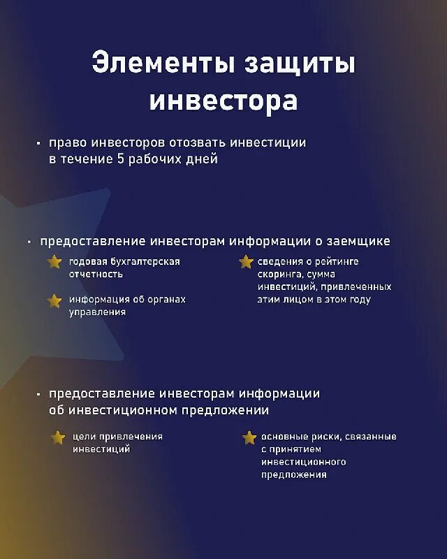 обзор рынка краудфандинга в россии 2022 год. инвестиционные платформы в россии. оператор инвестиционной платформы. платформы для инвестирования. реестр инвестиционных платформ цб.