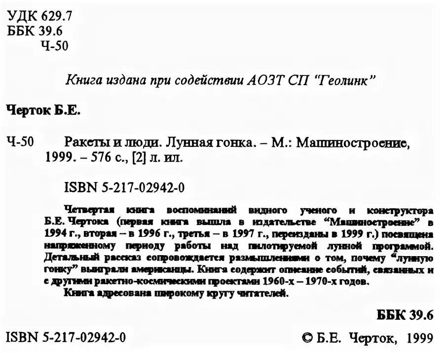 Что такое удк в научной статье. Что такое удк в научной статье