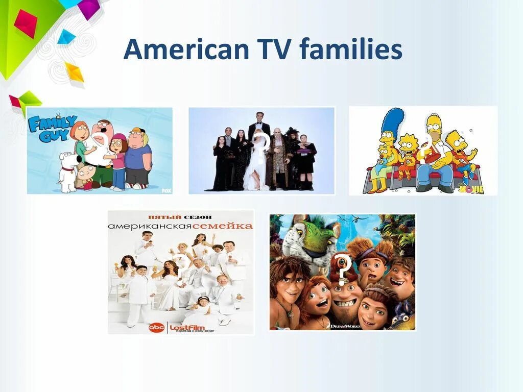 American TV Families 5 класс. Spotlight 5 American TV Families. Family TV. Американские телесемьи. Spotlight 5 family