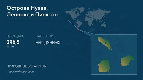 Сколько остров чили