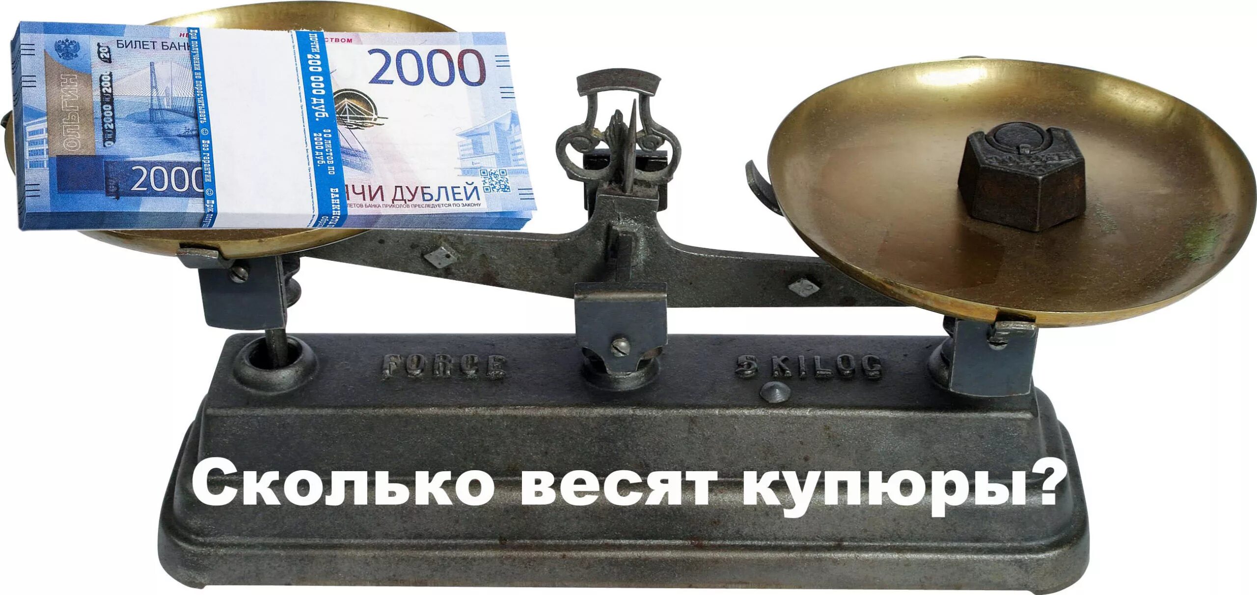 Вес 5000 рублей