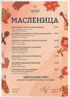 Масленица в 2024 тольятти мероприятие
