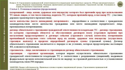 Страховая сумма на момент заключения договора