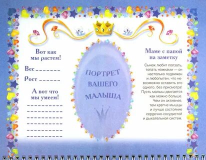 Про первый год жизни