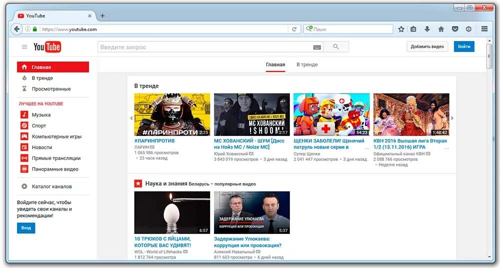 Сайт ютюб ру. Ютуб Главная. Youtube с сайта. Ютуб Главная страница самые популярные. Ютуб Главная страница сайта.