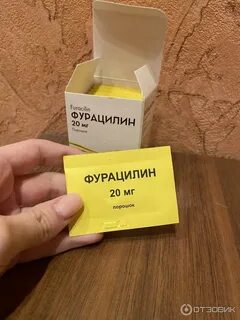 Фурацилин от запаха ног