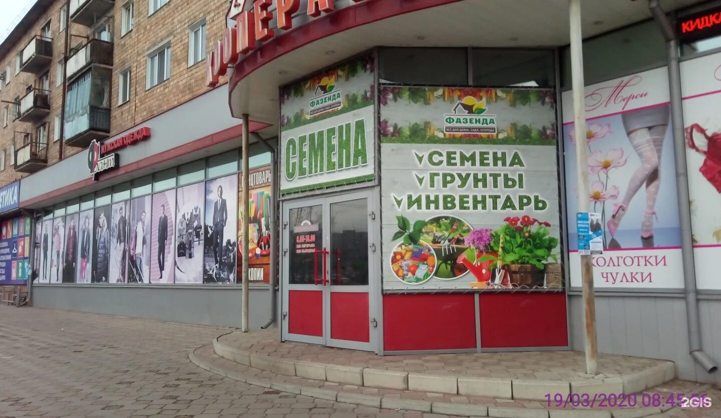 Минусинск ул абаканская. Г минусинск улица абаканская 54. Магазин обувь минусинск. Тц кооператор йошкар-ола. Кооператор минусинск.