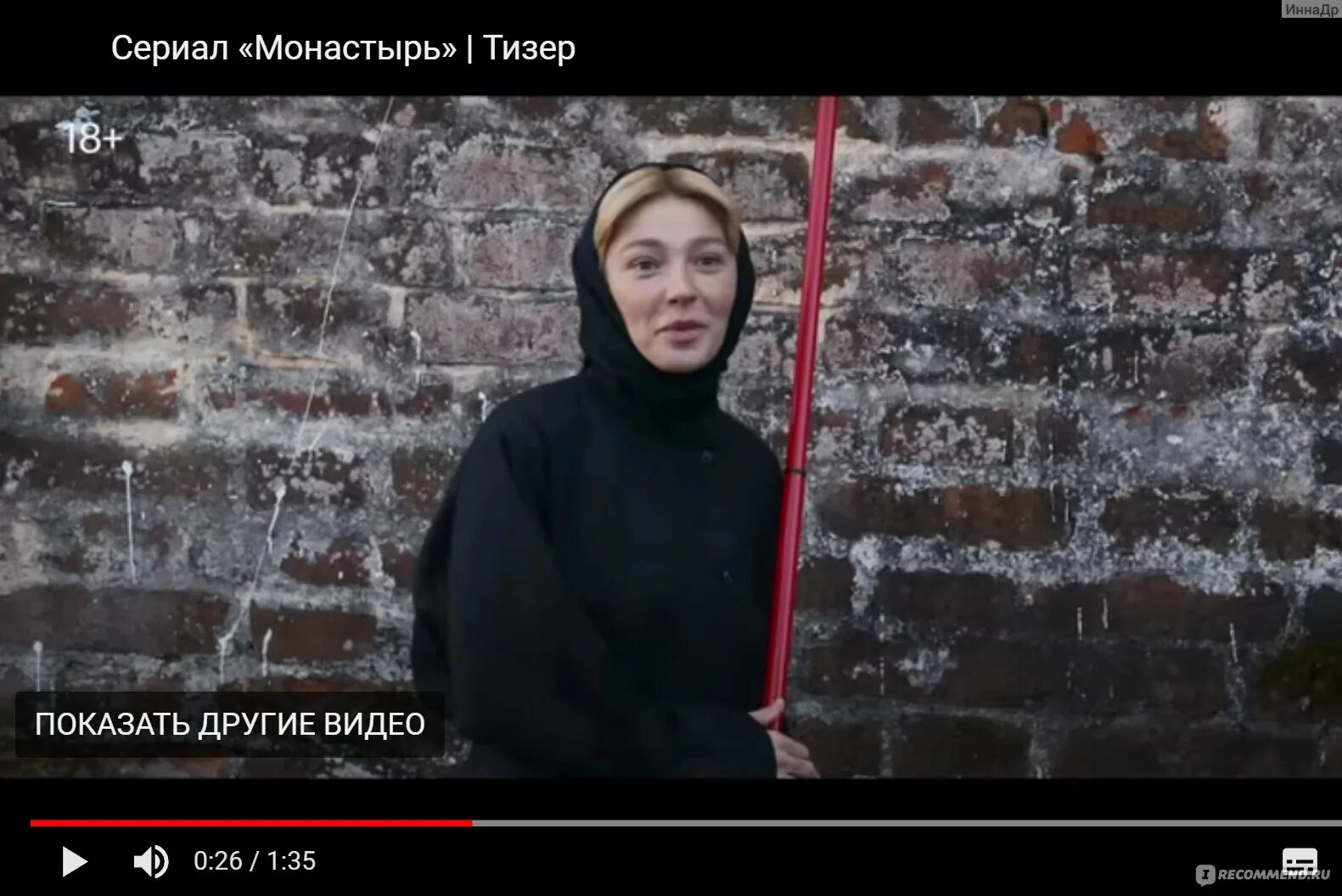 Монастырь" с Ивлеевой стал самым просматриваемым сериалом на "Кинопоиске" в 2022