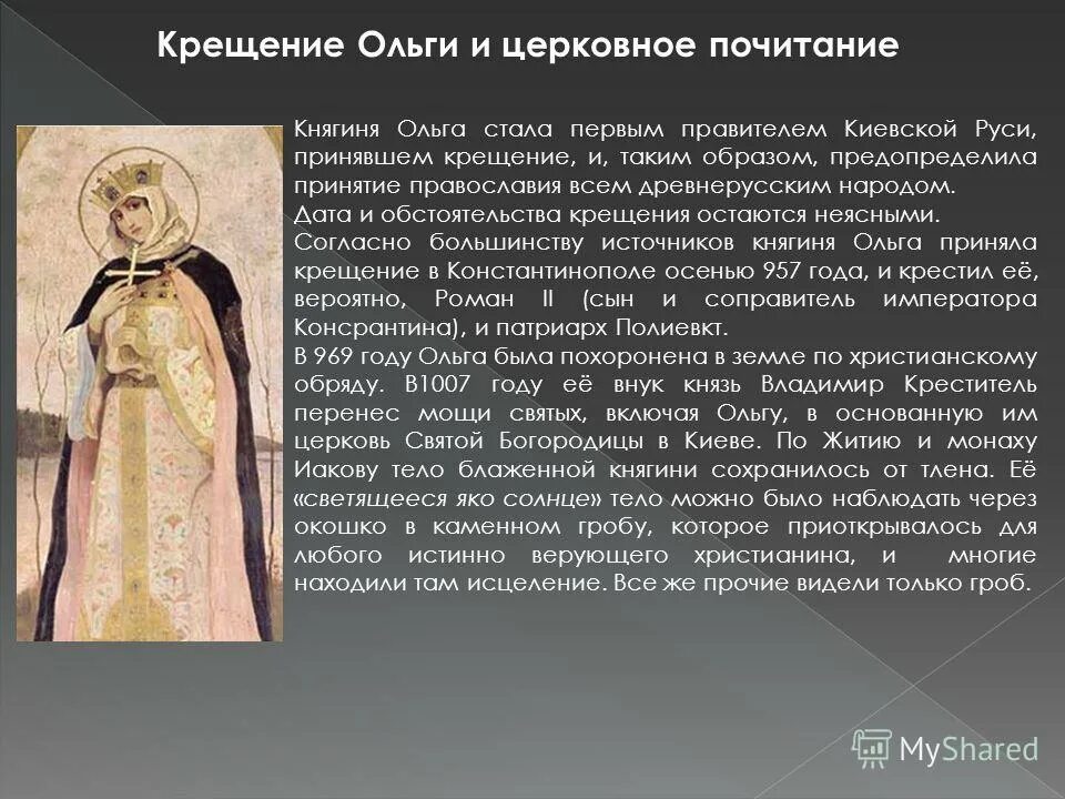 Кровные родственники княгини упомянутой в источнике. Обычай кровной мести. Кровные родственники княгини упомянутой в источнике. Степень родства в семейном праве. Порядок наследования по закону схема.