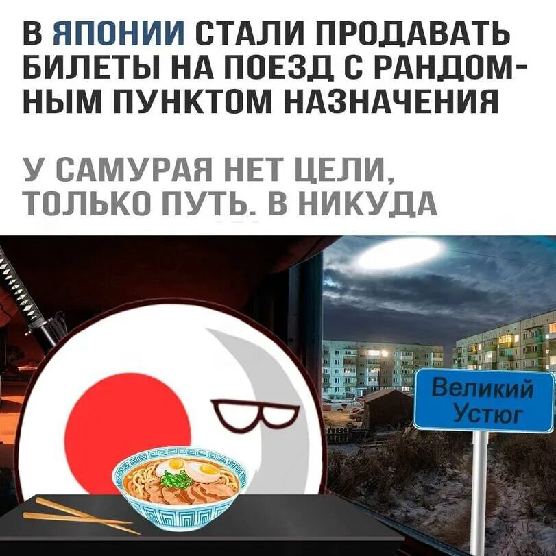 У самурая нету цели есть только. У самурая нет цели есть только путь прикол. у самурая нет цели только путь мем. нет цели только путь. у самурая нет цели у самурая есть путь.