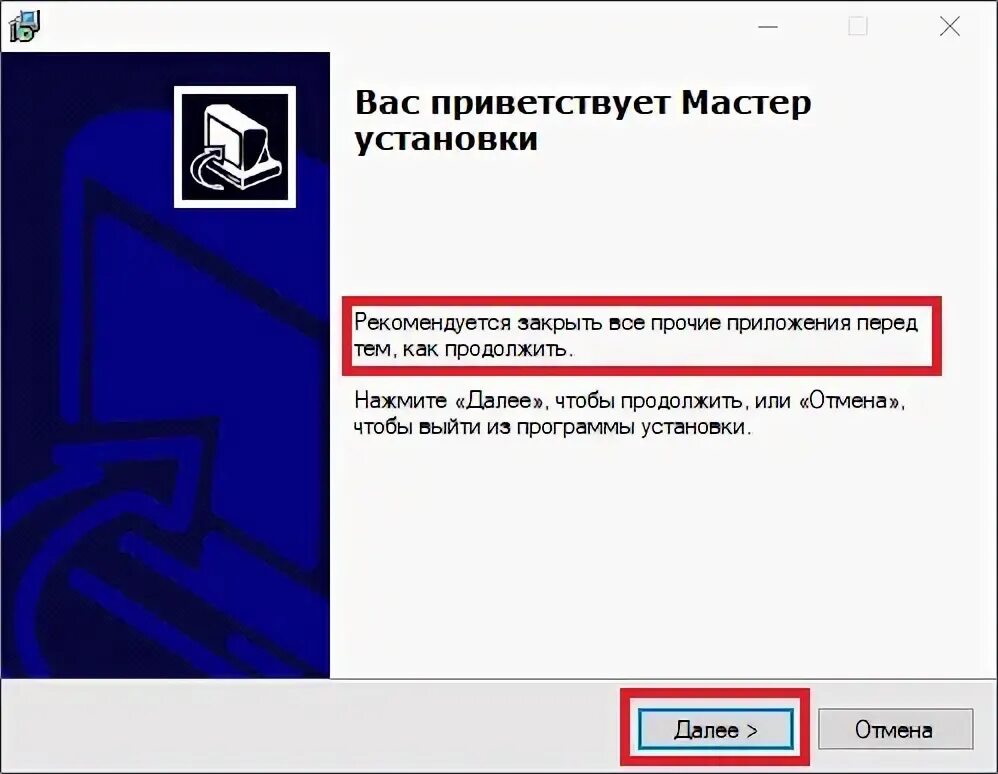 Файл nsz как установить на пк игру. Как установить игру на компьютер. вас приветствует мастер установки. установщик игры на диск. установщик игр на ноутбук.