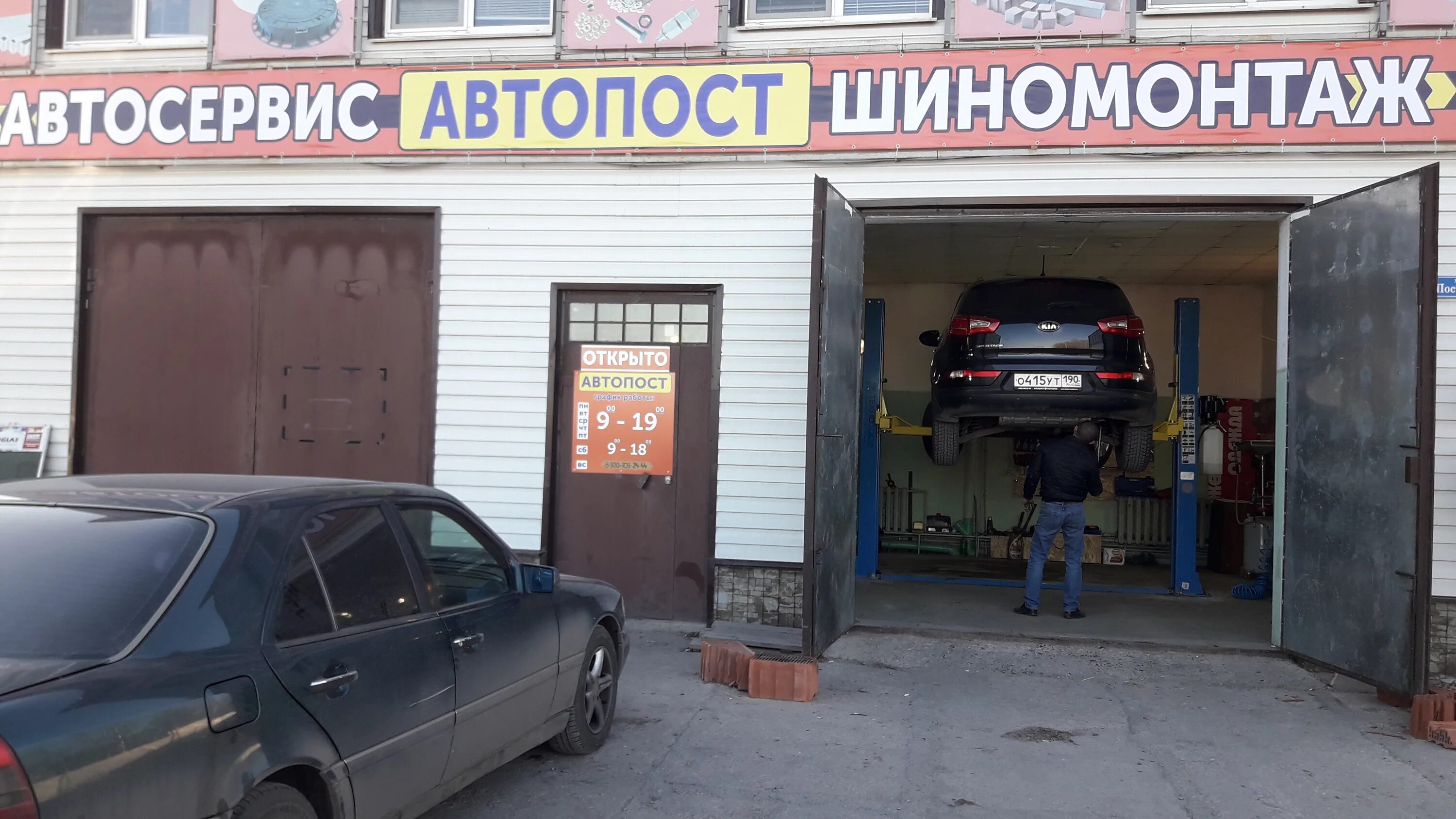 Автосервис гоголя. Автопост автосервис. Автосервис г Курск. Курск Железнодорожный округ улица пост Кривец 1г СТРОЙМАГ. Пост Кривец 1 г Курск.