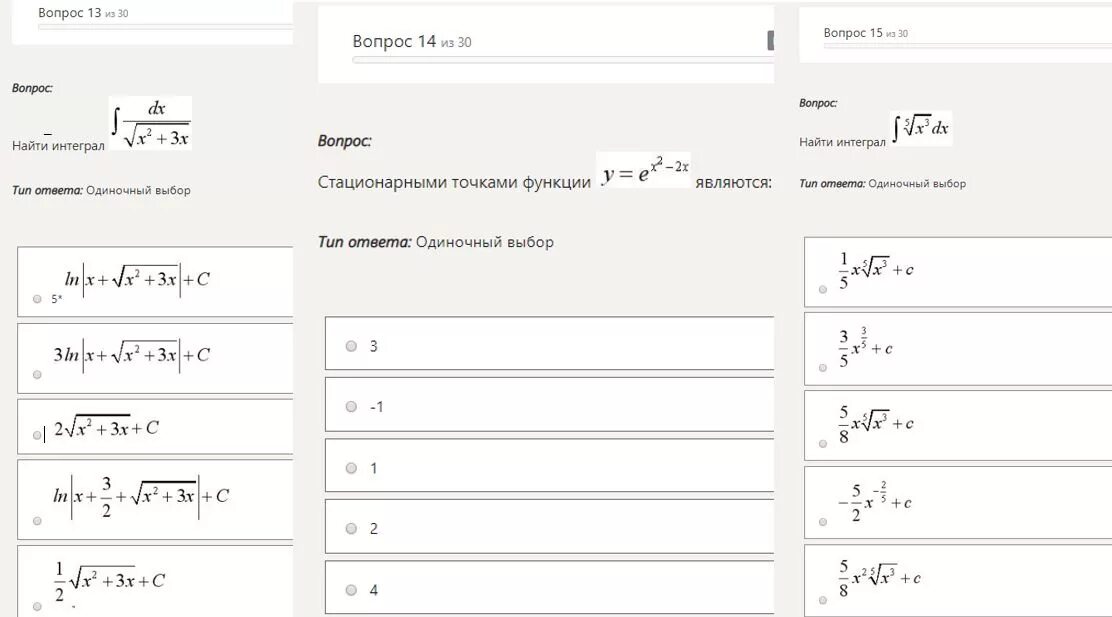 Тесты математике результаты. СИНЕРГИЯ Высшая математика 2 семестр ответы. Ответы на тест по математике СИНЕРГИЯ. Тест по математике СИНЕРГИЯ 1 семестр с ответами. СИНЕРГИЯ экзамен по математике 1 семестр.