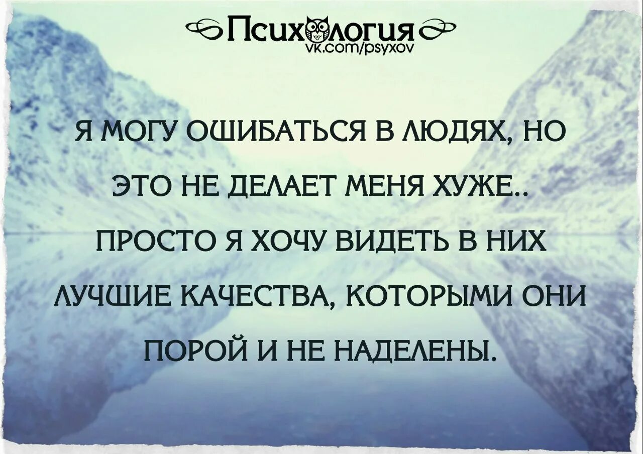 Бывших видеть неприятно. Цитаты про личность плохую и хорошую. Когда тебя используют цитаты. Видеть хорошее в плохом цитаты. Цитаты относитесь к людям.