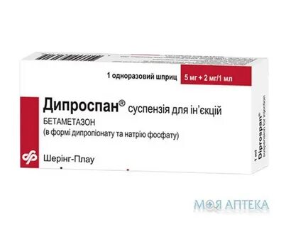 Дипроспан мазь инструкция