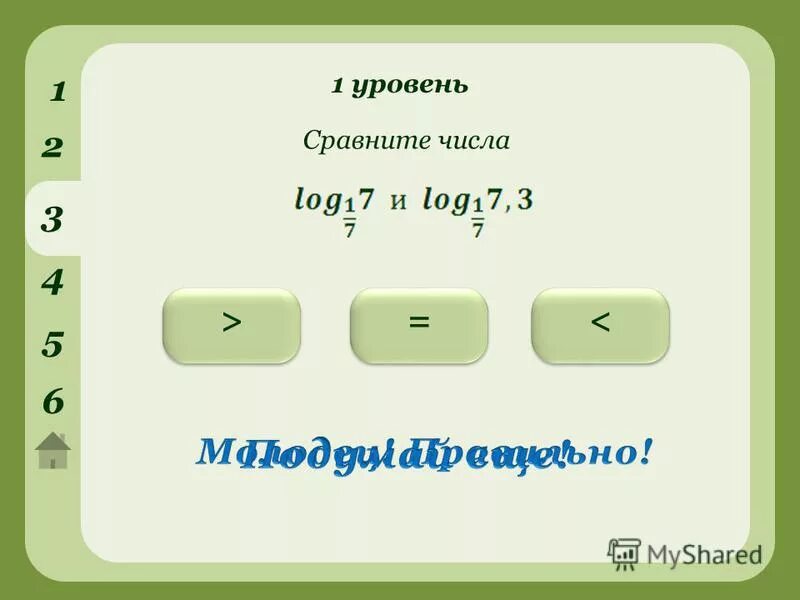 A b 0 сравните числа. A b 0 сравните числа