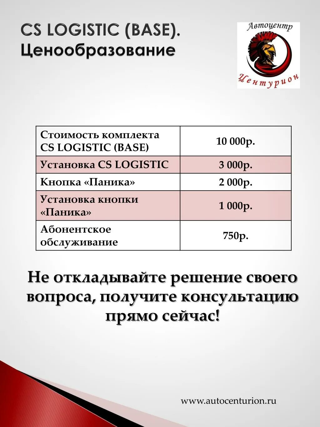 Тарифы и ценообразования