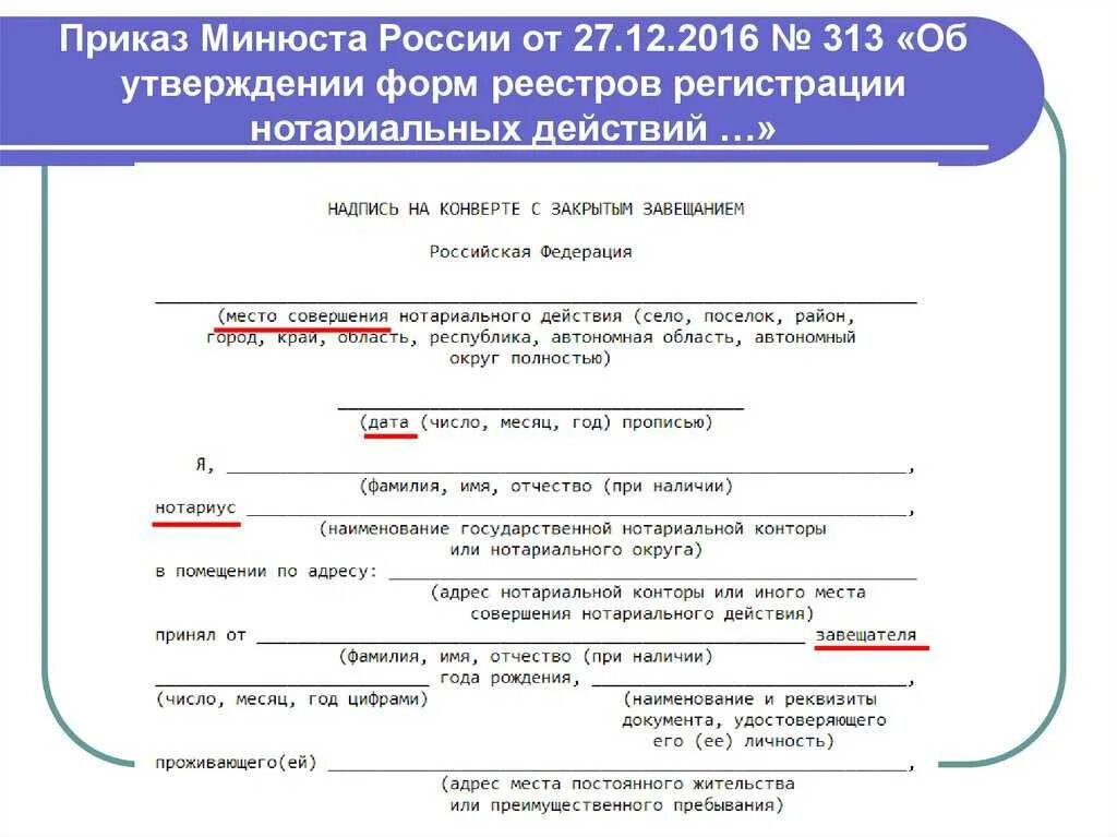 Бланк министерства юстиции