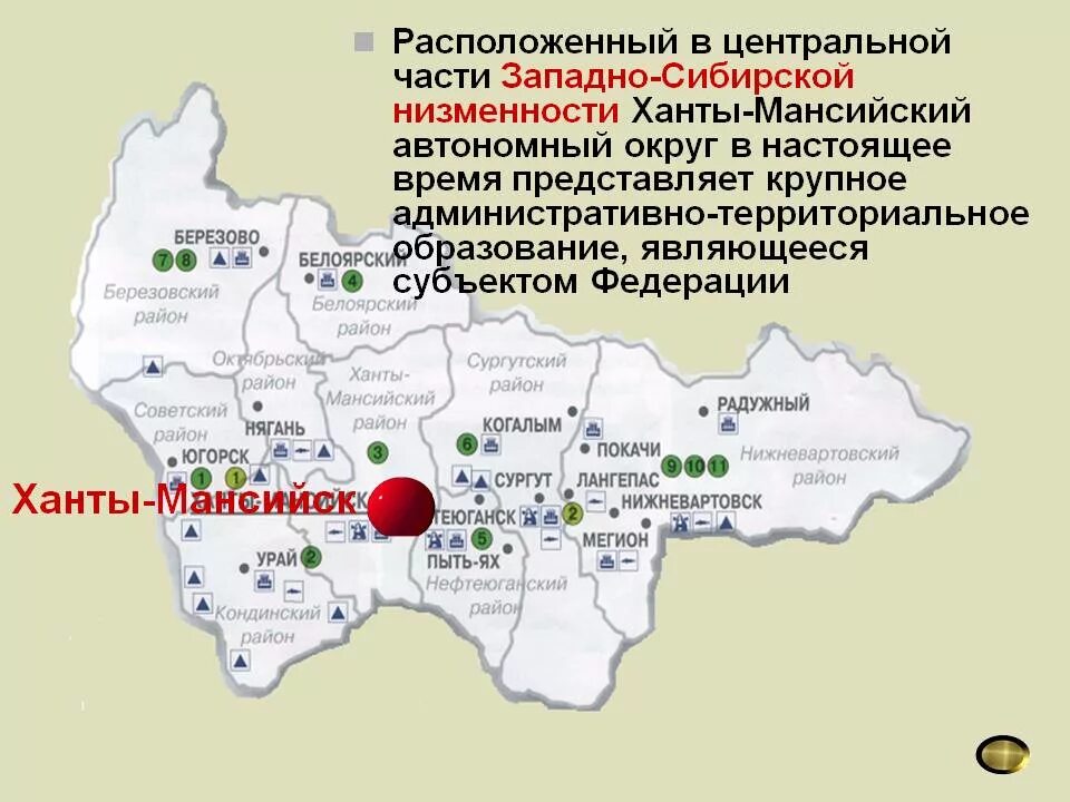 Диски хмао. Главный административный центр ХМАО Югры. Столица Ханты Мансийского округа. Центр Ханты Мансийского автономного округа. Регион Ханты Мансийского автономного округа.