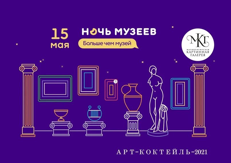 Программа ночь музеев 2024 петрозаводск