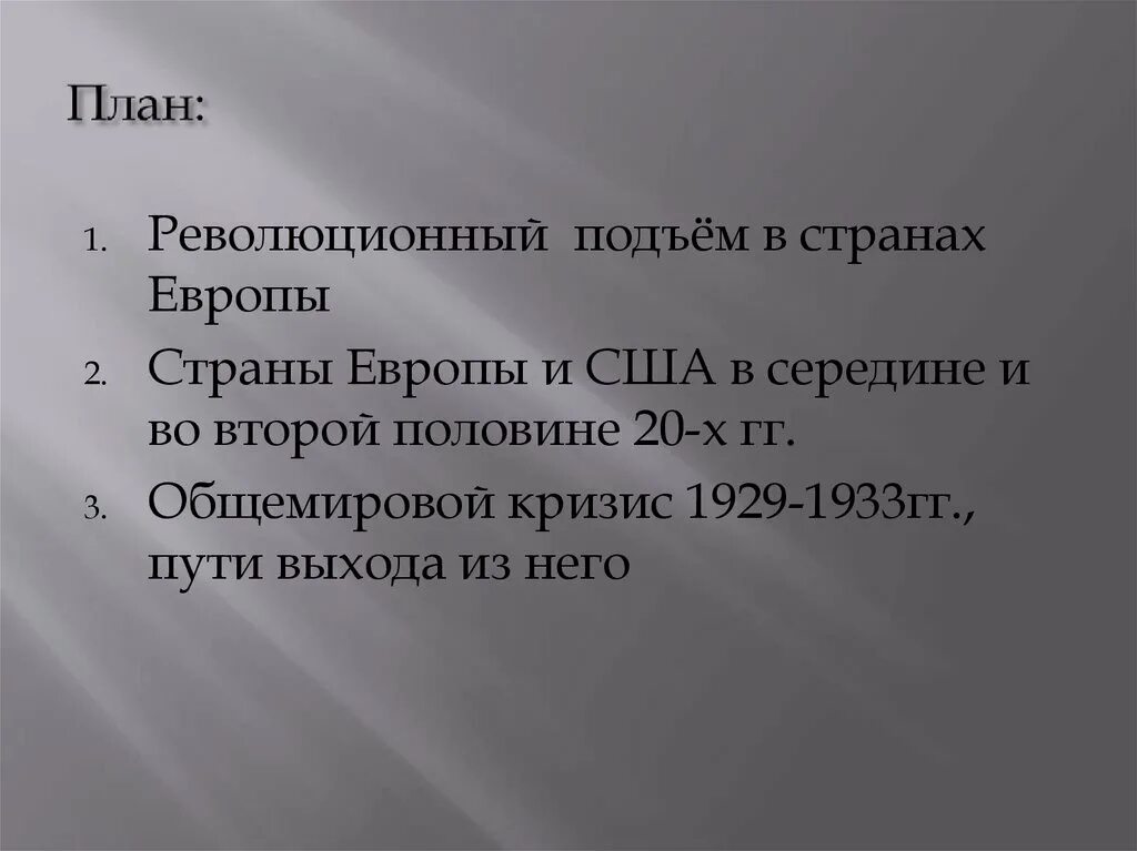Революционный подъем в 1917-1923 таблица. Революционный подъем в 1917 1923 гг. Революционный подъем в 1917 1923 гг. Революционный подъем в 1917 1923 гг. Революционный подъем в 1917 1923 гг.
