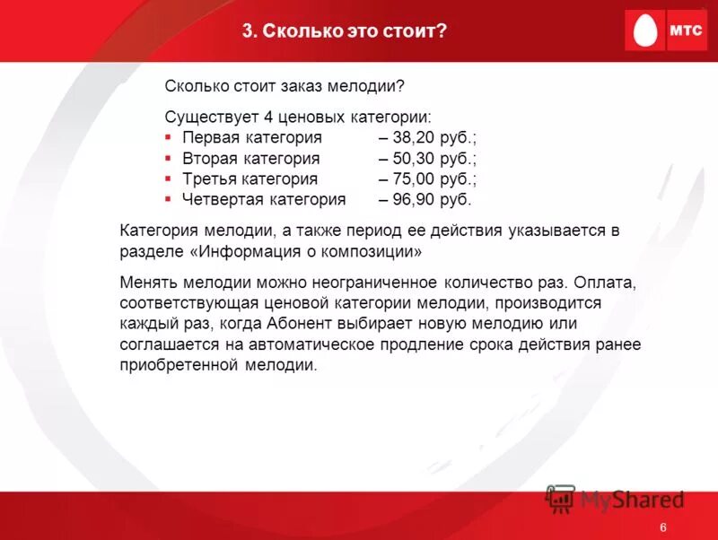 категории сколько будет стоить