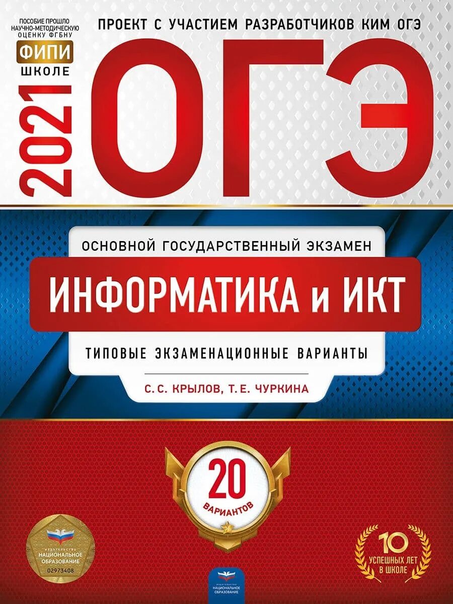 Огэ 2025 обществознание фипи 30 вариантов. Огэ 2025 обществознание фипи 30 вариантов