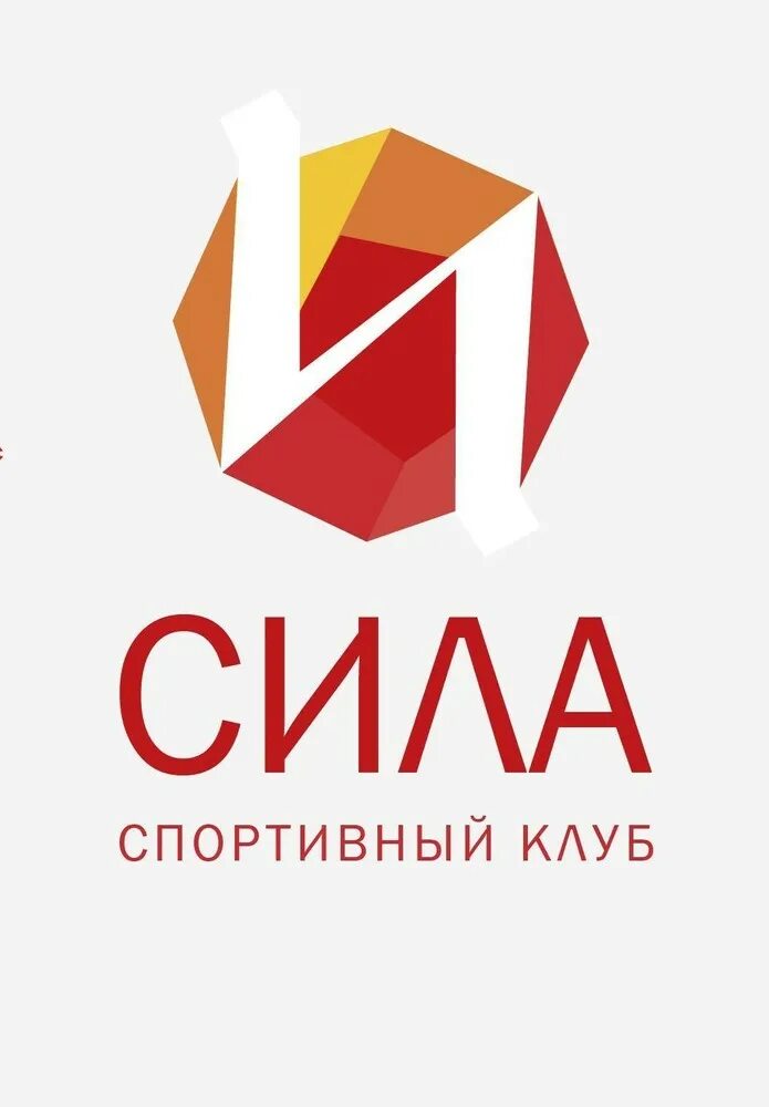 Клуб сила уфа. Клуб сила. Мужская территория логотип. Сила духа белгород бокс. Клуб сила уфа.