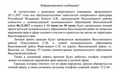 Оформленное информационное сообщение