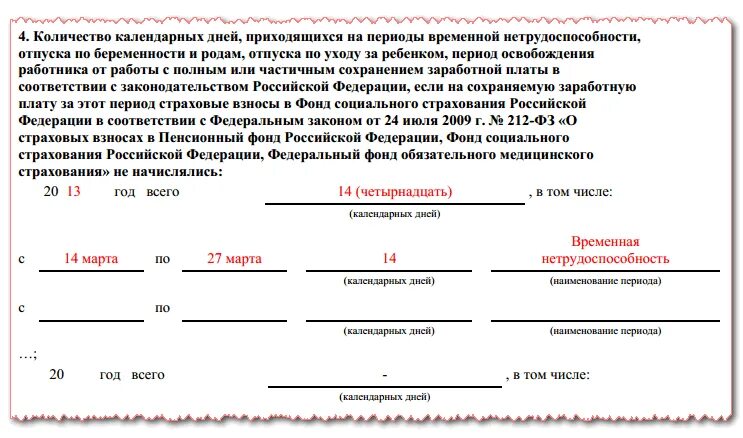 182 н при увольнении в 2025. Справка 182н период нетрудоспособности. 182 форма для расчета больничного. образец заполнения 182 н с больничным. справка о зарплате для начисления больничного листа по форме 182-н.