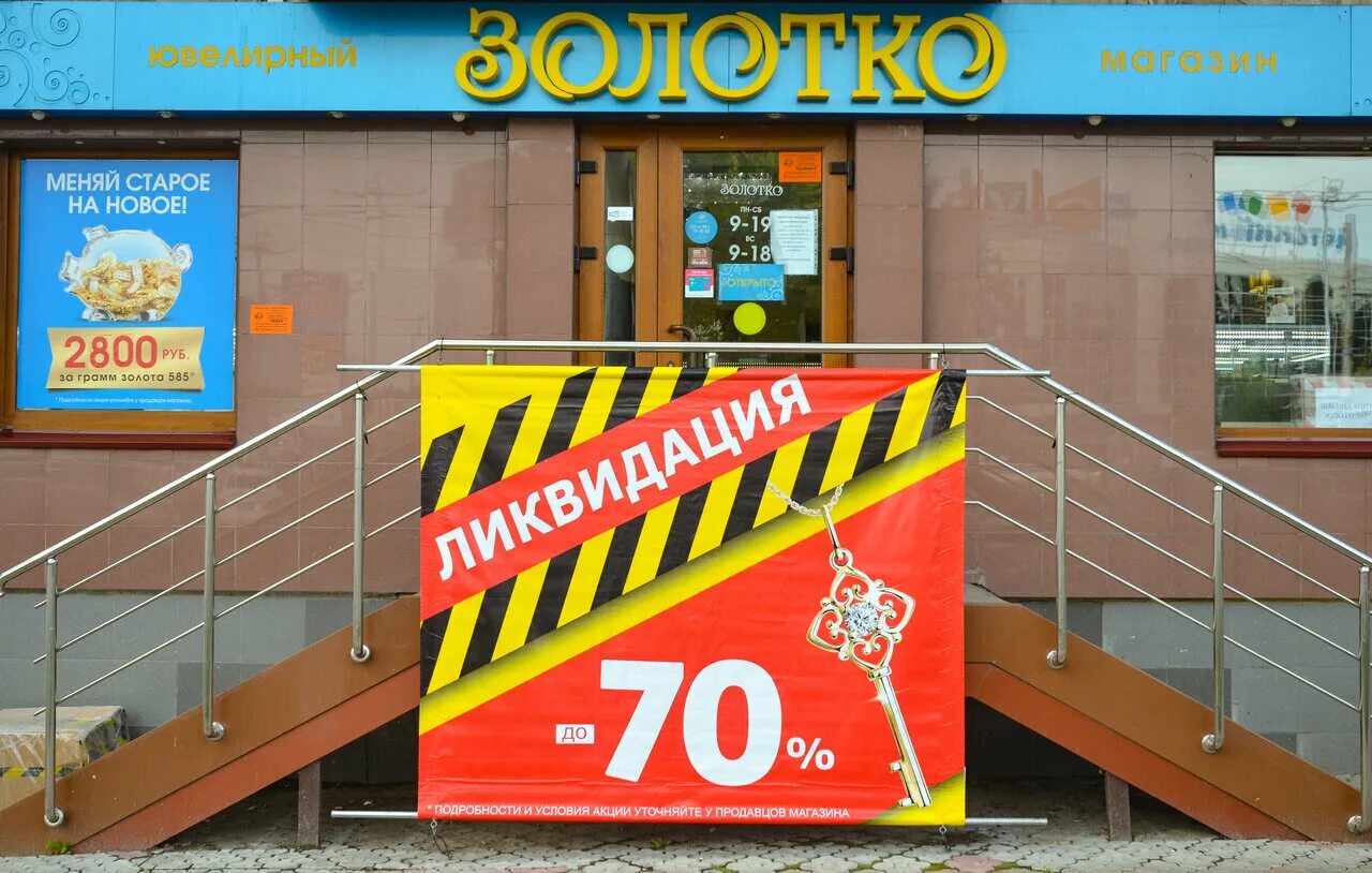 Ломбард Кредо-центр, ломбард, Большая Горная ул., 331, Саратов - Яндекс Карты