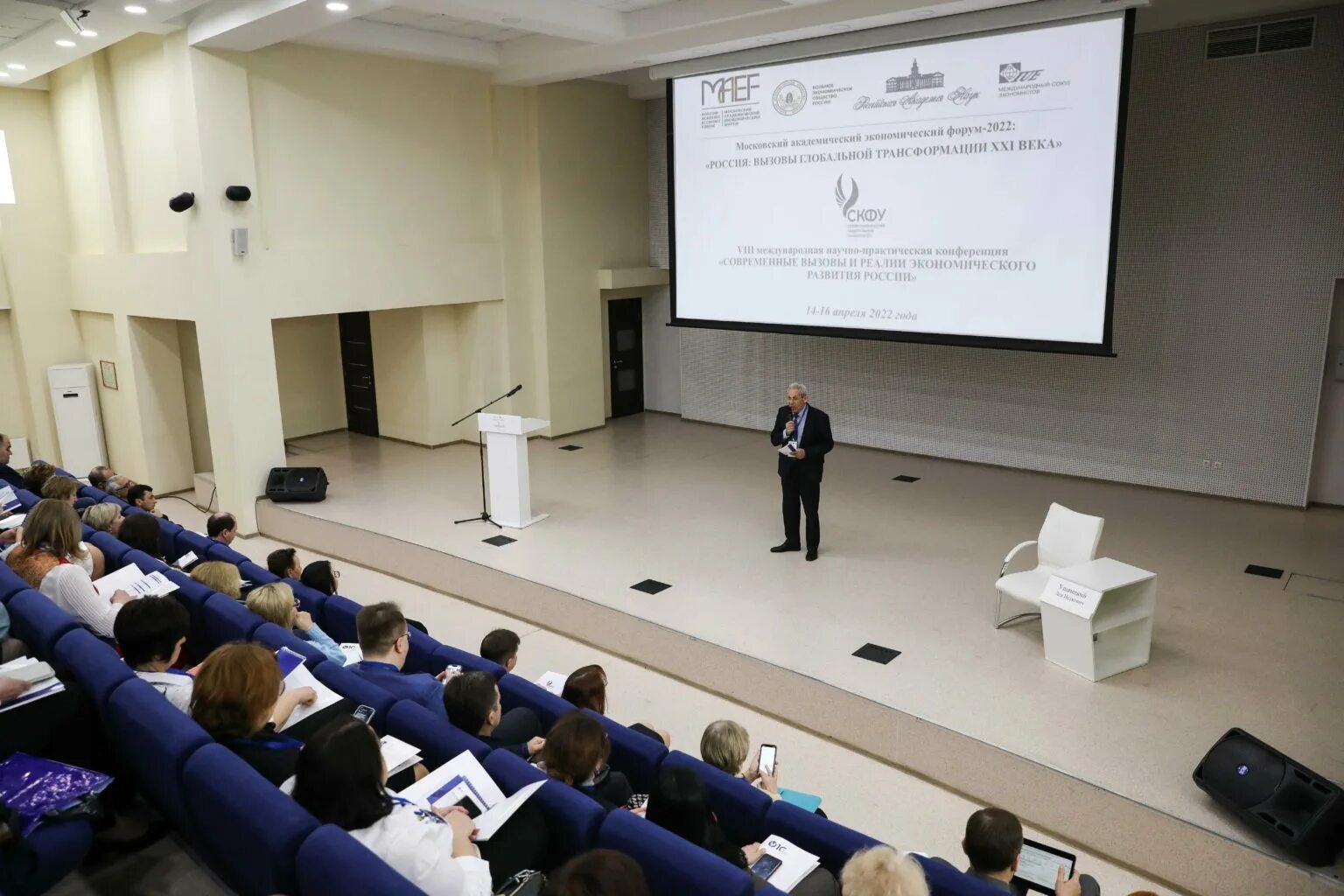 Конференция российского судостроения. 8 международные конференции. Международная научно-практическая конференция. Донецкий национальный университет экономики и торговли 2022. 8 международные конференции.