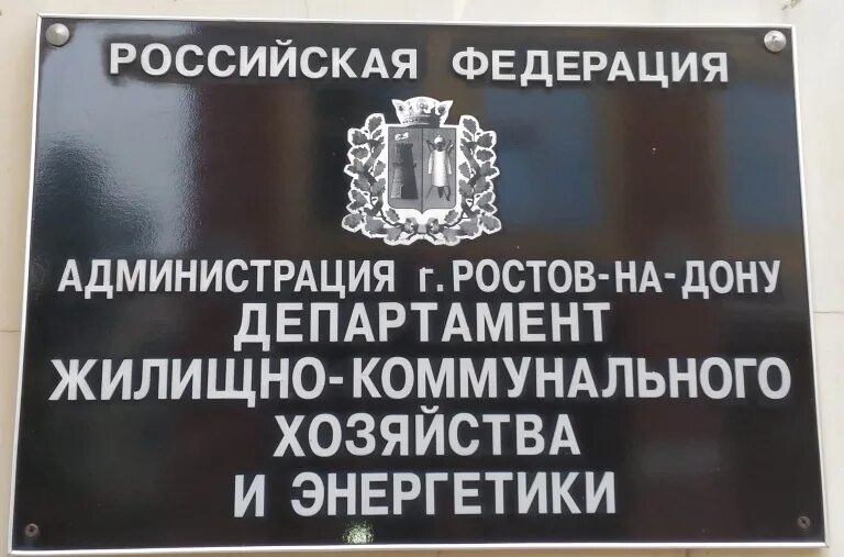 Ук ростовские кварталы. Ростовское жкх. Ростовское жкх. Заместители министра жкх ростов. Ростовское жкх.