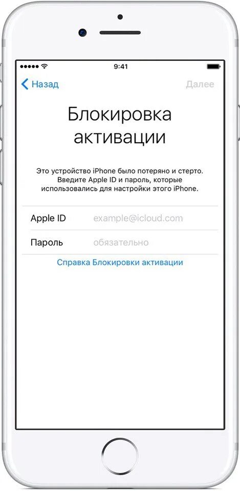 Блокировка активации. Блокировка активации iphone. Apple блокировка активации. Заблокированный айфон. Активированный телефон айфон