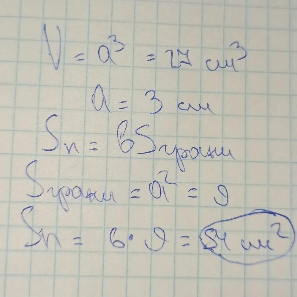 X в кубе равен 2