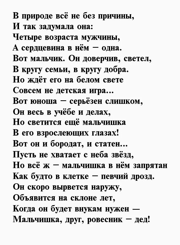 Стихи. Красивые стихи. Стихи берущие за душу. Мужские стихи о любви к женщине. Стихотворение мужчине до слез