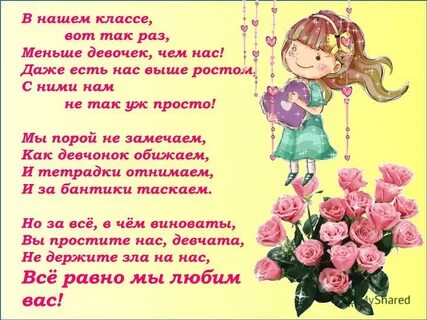 Красивое поздравление бывшей однокласснице