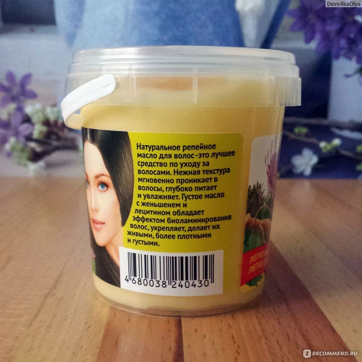 Густое масло для волос репейное. Густое масло для волос фитокосметик репейное.