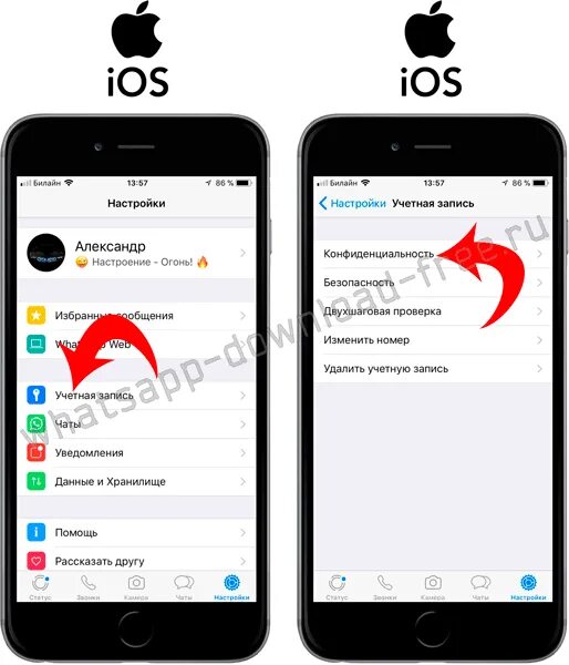 Черный список в ватсапе на айфоне. Конфиденциальность в ватсапе на айфоне. Настройки приватности в ватсапе на айфоне. Ватс апп конфтденцтальность на айфон.