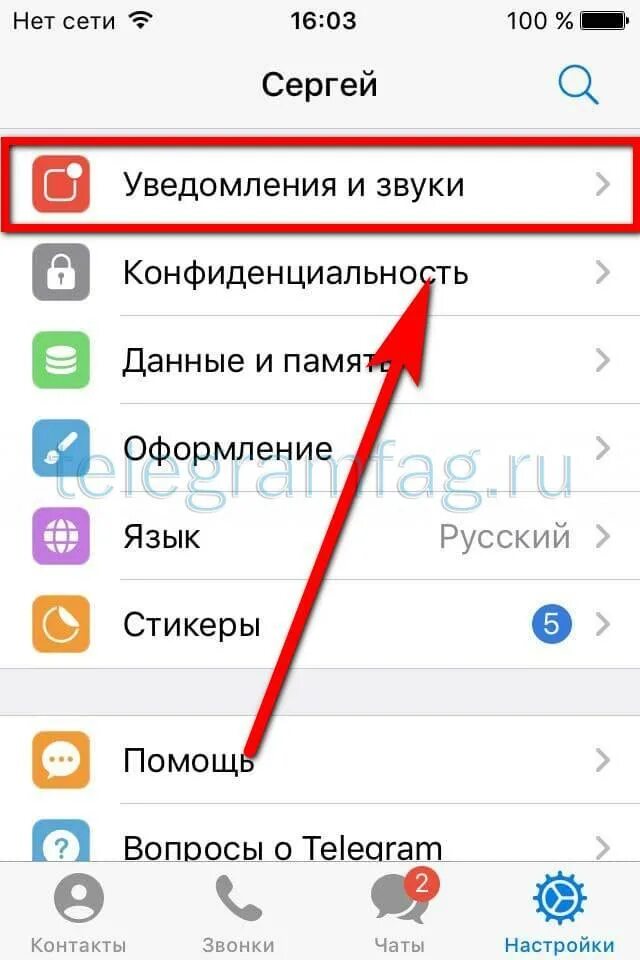 Звук уведомления чата. Отключите звук уведомления в чате. Уведомление телеграмм. Уведобление в телеграме. Отключить уведомления в телеграмме.