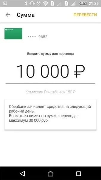 Перевели 10 тысяч