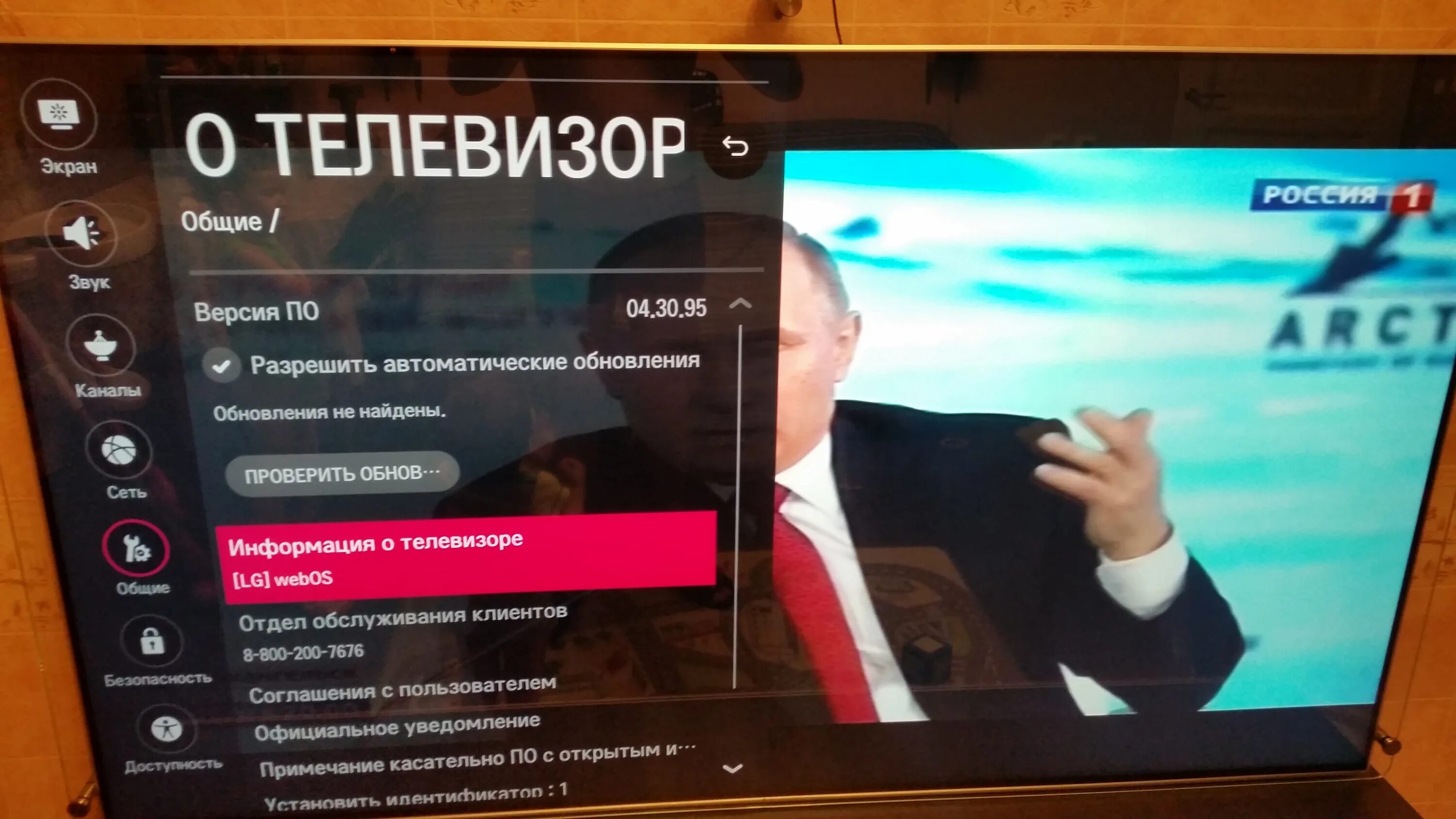 Очистка памяти LG Smart TV. Обновления для телевизора LG. Обновление телевизора LG смарт ТВ. LG телевизор очистка памяти. Lg tv кэш